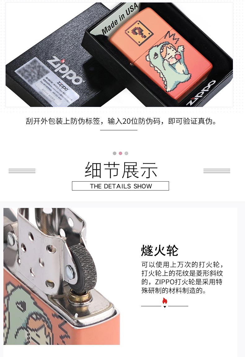 美国原机进口 Zippo 恐龙情头彩印 16孔防风打火机 图7