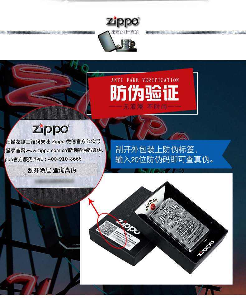 美国原机进口 Zippo 250JB 928占边酒之锡徽章标志 16孔防风打火机 图8