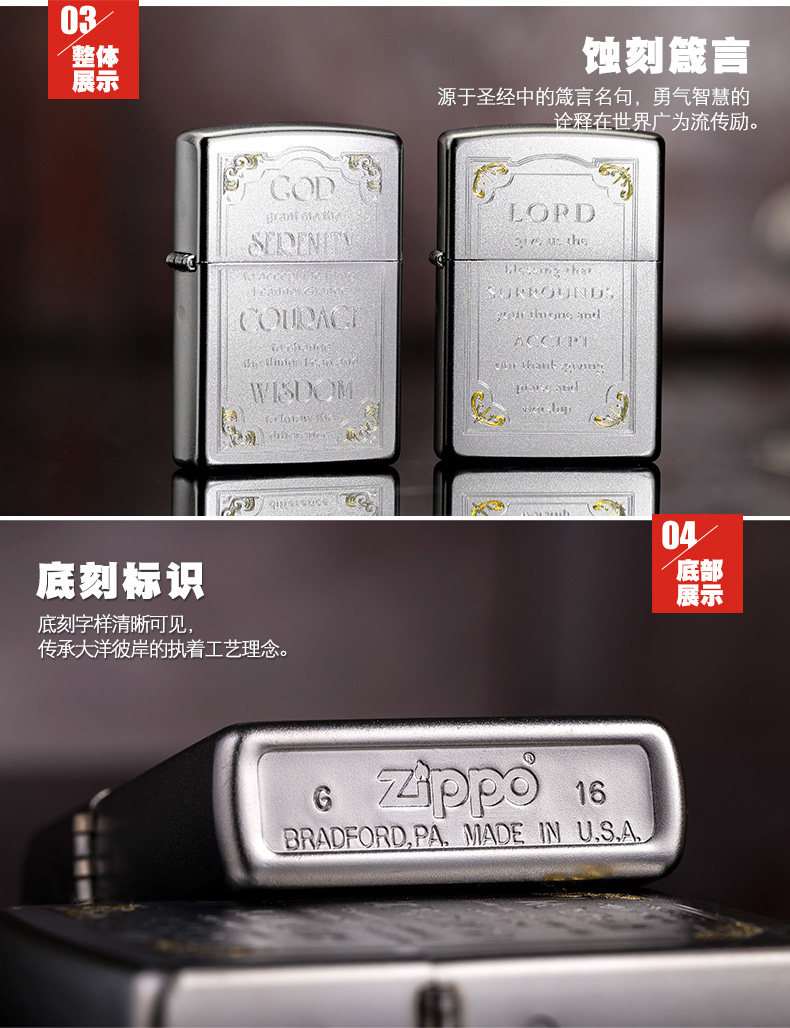 美国原机进口 Zippo 警世箴言 愿上帝赐予我平静 16孔防风打火机 图4