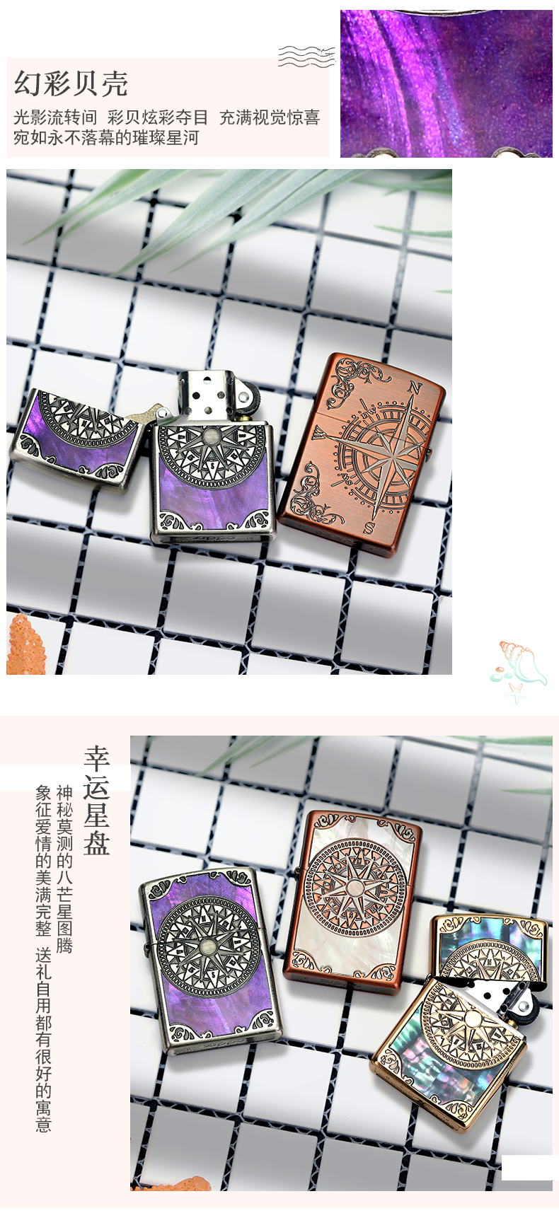 美国原机进口 Zippo 19新款 彩贝星盘刻花 16孔防风打火机 图6