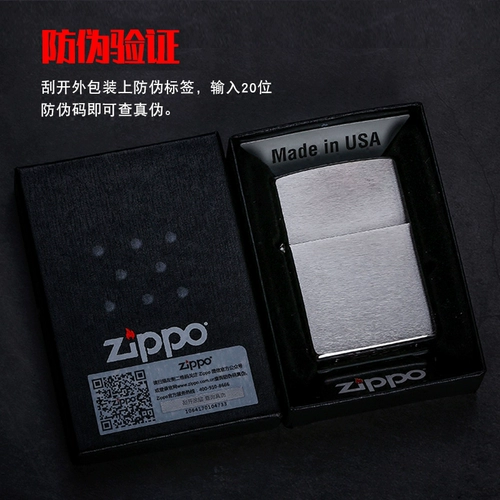 Ветрозащитная матовая зажигалка