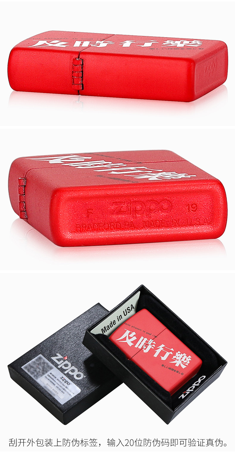 美国原机进口 Zippo 19秋季新款 全村希望/我太难了彩印 16孔防风打火机 图7