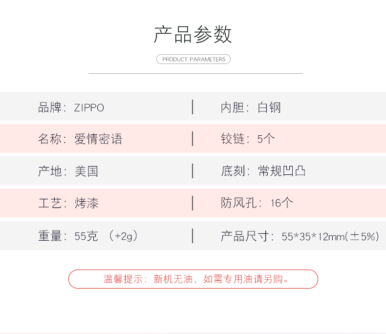 美国原机进口 Zippo 19新款 爱情密语刻纹 16孔防风打火机 图4