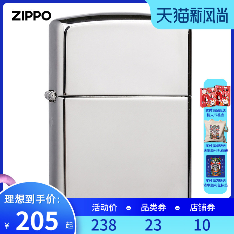 Zippo Treasure Lighter 167 Silver mirror zippo Armor machine original genuine official ZPPO