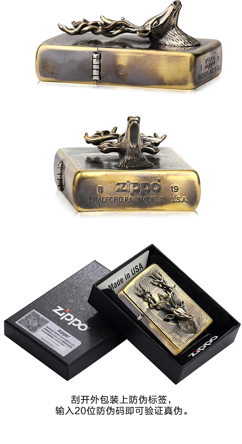 美国原机进口 Zippo 20春季新款 铜盔甲一鹿有你立体浮雕 16孔防风打火机 图7