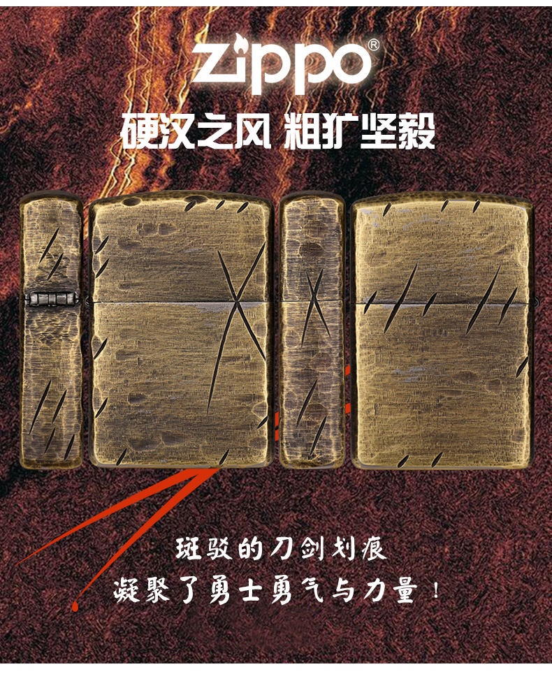 美国原机进口 Zippo 19夏季新款 手工做旧黄铜刀痕 16孔防风打火机 图3