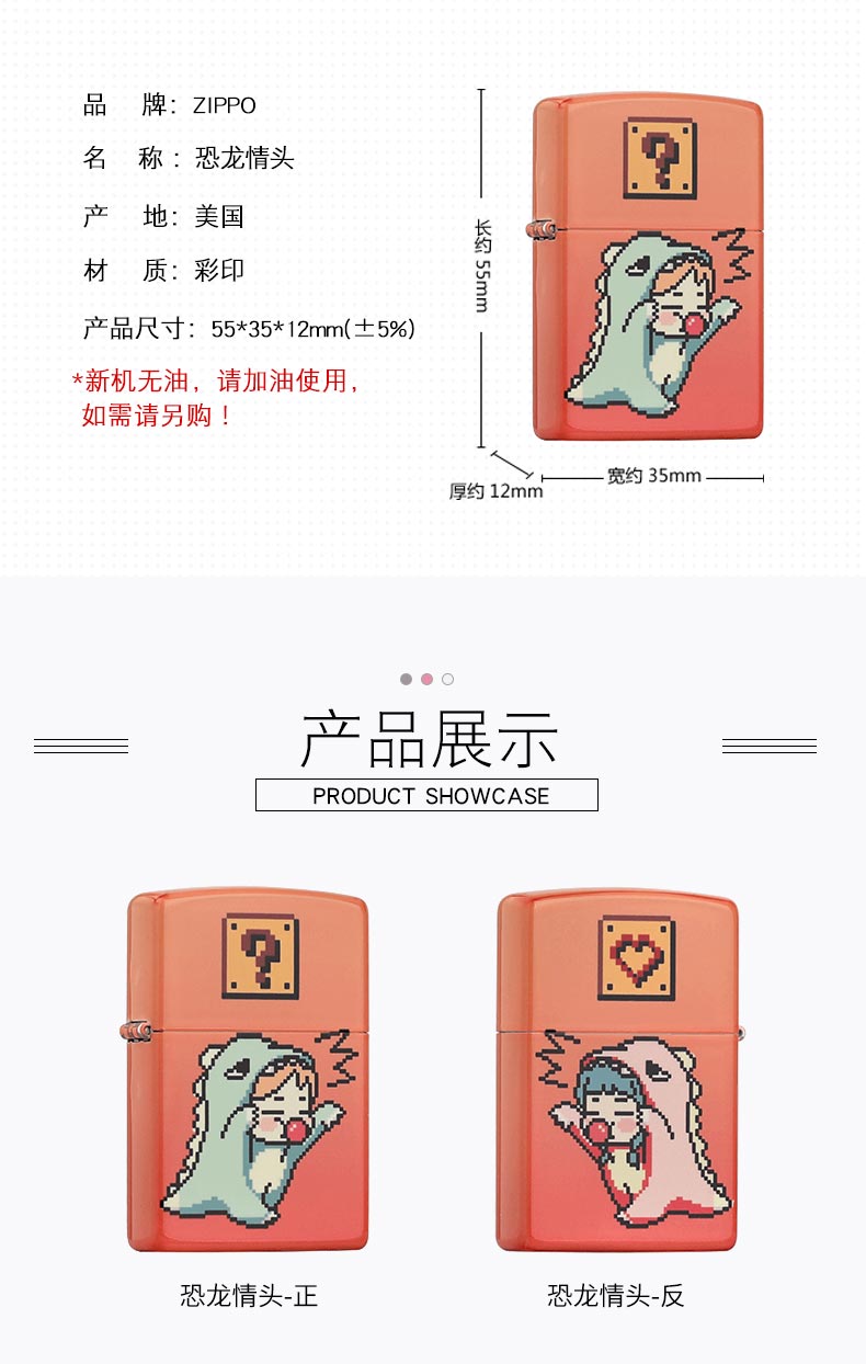 美国原机进口 Zippo 恐龙情头彩印 16孔防风打火机 图3
