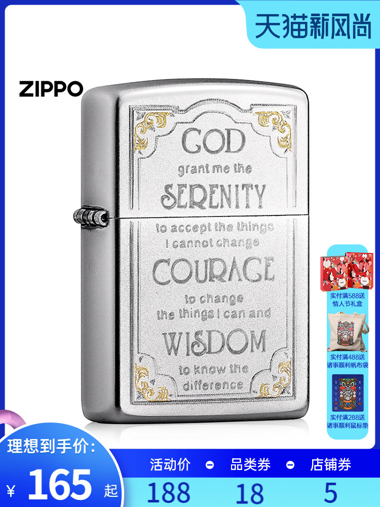 Original zippo lighter Cautionary Tale May God grant me peace Courage Wisdom 28458