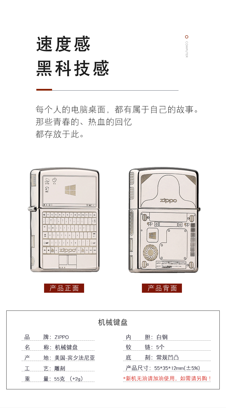 美国原机进口 Zippo 19秋季新款 机械键盘刻花雕刻 16孔防风打火机 图3