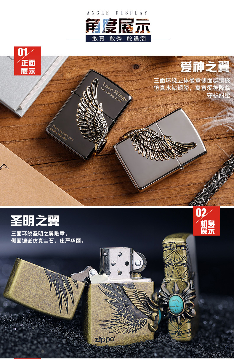 美国原机进口 Zippo 神明之翼 拉丝镀铜三面贴章 16孔防风打火机 图3