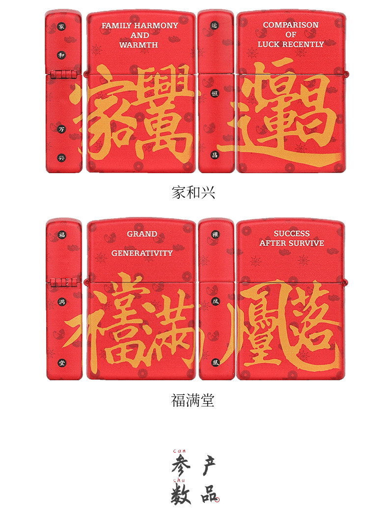 美国原机进口 Zippo 妙手回潮IP合作款 年年有余彩印 16孔防风打火机 图4