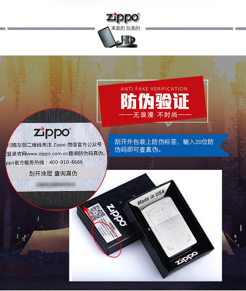 美国原机进口 Zippo 警世箴言 愿上帝赐予我平静 16孔防风打火机 图8