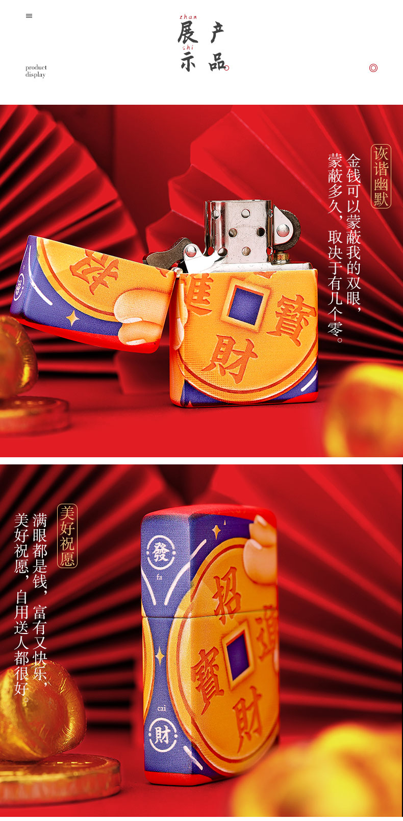 美国原机进口 Zippo 妙手回潮IP金钱蒙蔽双眼彩印 16孔防风打火机 图4
