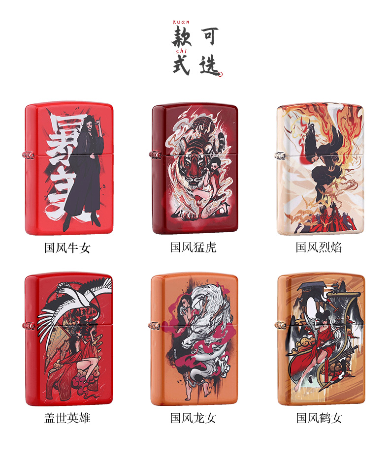 美国原机进口 Zippo 生肖系列 设计师原创国风彩印 16孔防风打火机 图4