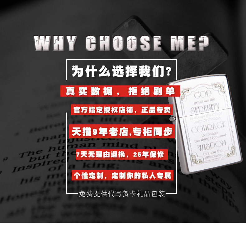 美国原机进口 Zippo 警世箴言 愿上帝赐予我平静 16孔防风打火机 图2