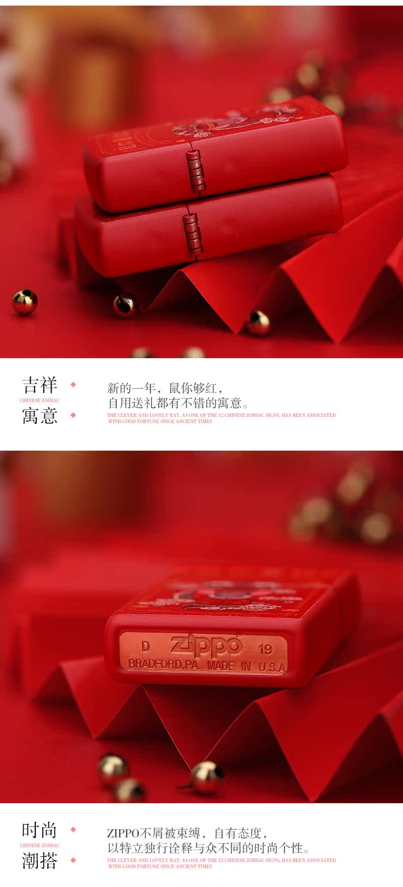美国原机进口 Zippo 鼠你最红本命年彩印 16孔防风打火机 图4