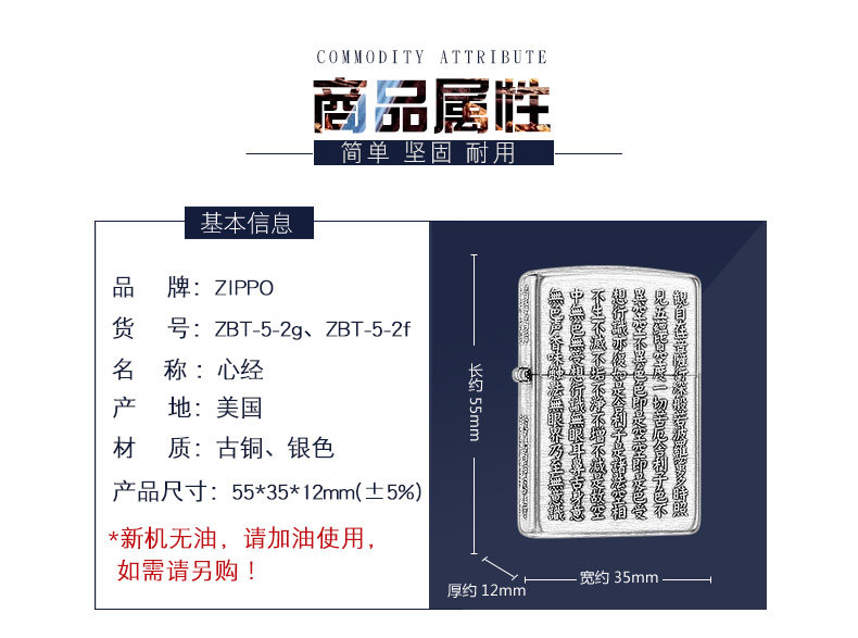 美国原机进口 Zippo 五面深雕黄铜 般若心经佛经 16孔防风打火机 图5