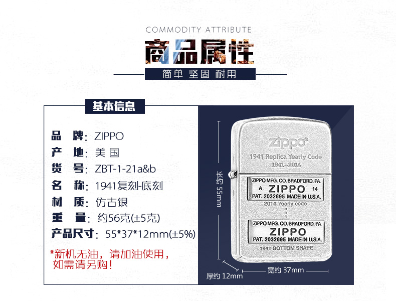 美国原机进口 Zippo 1941复刻贴章 73周年复古款16孔防风打火机 图5
