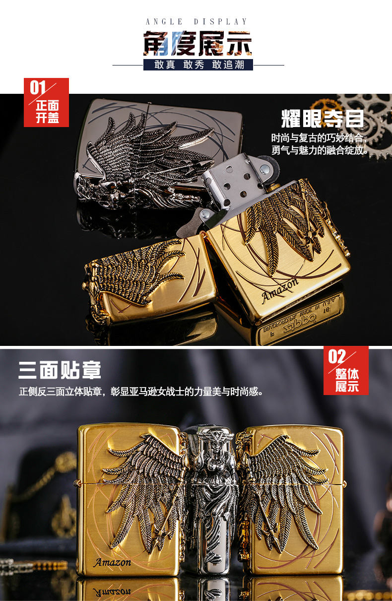 美国原机进口 Zippo 亚马逊女战士 天使翅膀爱作战贴章 16孔防风打火机 图3