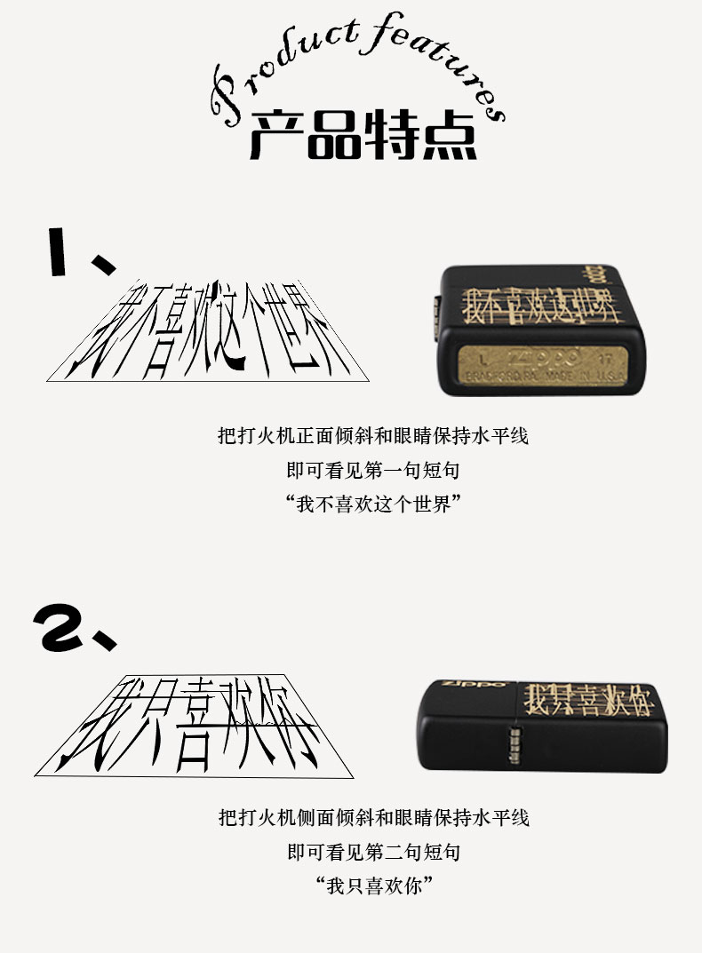 美国原机进口 Zippo 我只喜欢你 爱情乱码 16孔防风打火机 图8