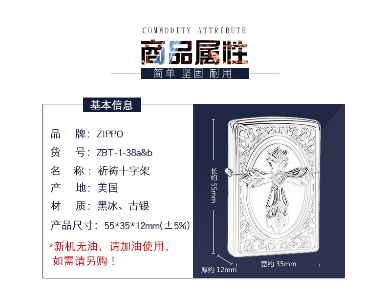 美国原机进口 Zippo 天使的祝福 贴章十字架​ 16孔防风打火机 图5