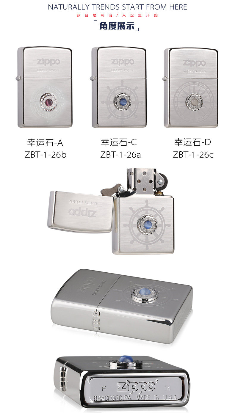 美国原机进口 Zippo 幸运石 时来运转 16孔防风打火机 图6