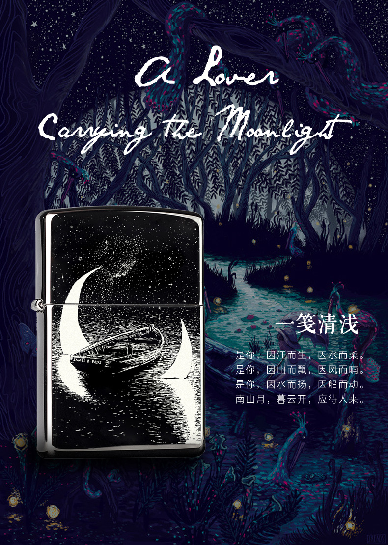 美国原机进口 Zippo 黑哑漆/黑冰 昼夜织梦 16孔防风打火机 图13