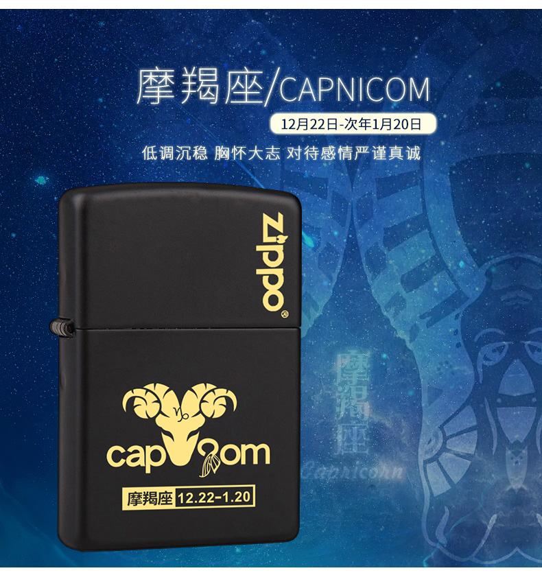 美国原机进口 Zippo 218黑哑漆英文12星座系列 16孔防风打火机 图11