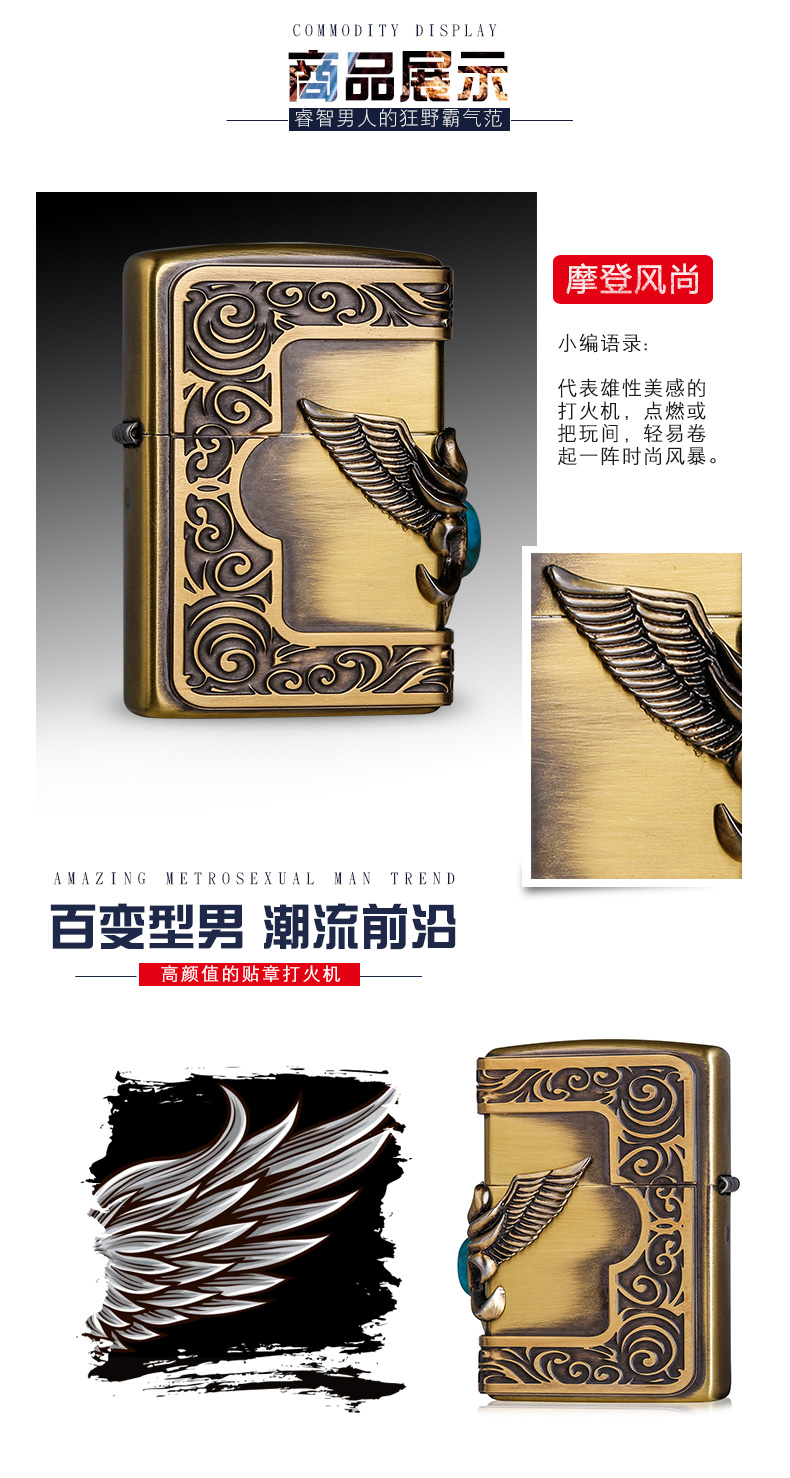 美国原机进口 Zippo 神明之翼 拉丝镀铜三面贴章 16孔防风打火机 图7
