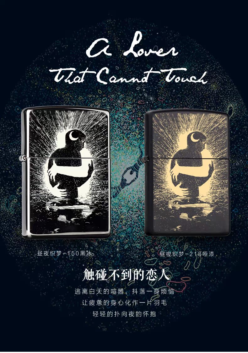 美国原机进口 Zippo 黑哑漆/黑冰 昼夜织梦 16孔防风打火机 图3