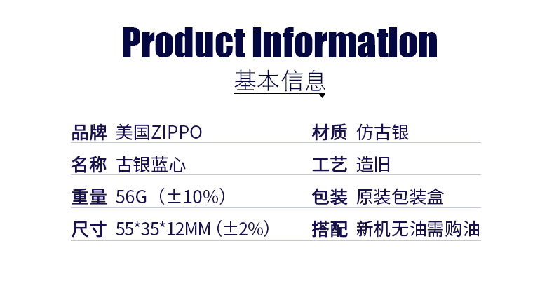 美国原机进口 Zippo 古银蓝心 和你一起 16孔防风打火机 图9