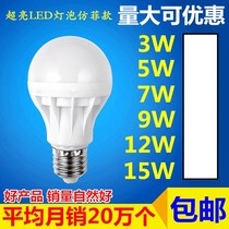Household ultra-bright 7w18 9W15wE27b22 bayonet screw LED bulb Family lde high-brightness energy-saving light bulb