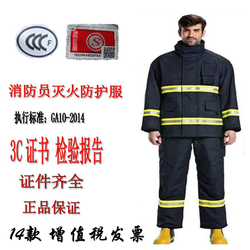 14 firefighting combat suits 3C certified firefighting suits five-piece set firefighters fire protective clothing fire certification