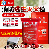 Fire blanket fire certification Household kitchen fireproof cloth Glass fiber 1m 1 2m 1 5m 2m National standard test report