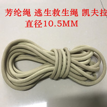 Tengshun Kevlar rope fire-retardant wear-resistant high-temperature aramid safety rope high-rise fire emergency escape