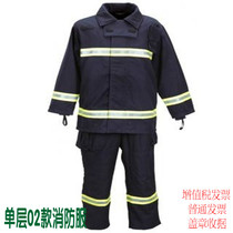 02 firefighting clothing thin single-layer firefighting clothing fireproof clothing 02 firefighting clothing flame retardant clothing forest clothing