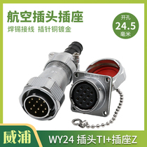 WEIPU waterproof aviation plug socket WY24-2 core 3 core 4 core 9 core 10 core 12 core 19 core TI KZ
