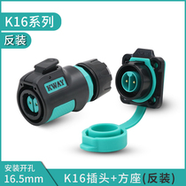 Kaiwei KWAY waterproof aviation plug socket K16-2-3-4-5-7-8 core female head male connector reverse installation