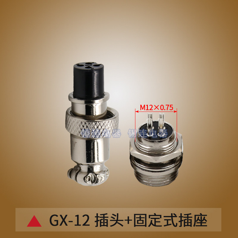 Aviation plug socket GX12-2-3-4-5-6-core aviation connector Connector Connector plug fixed set