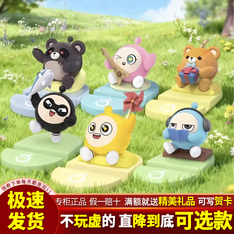 Egg Party Outing Time Series Phone Stand Blind Box Figurine Game Gift Ornament Tablet Stand Egg Party Outing Time Series Phone Stand Blind Box Figurine Game Gift Ornament Tablet Stand