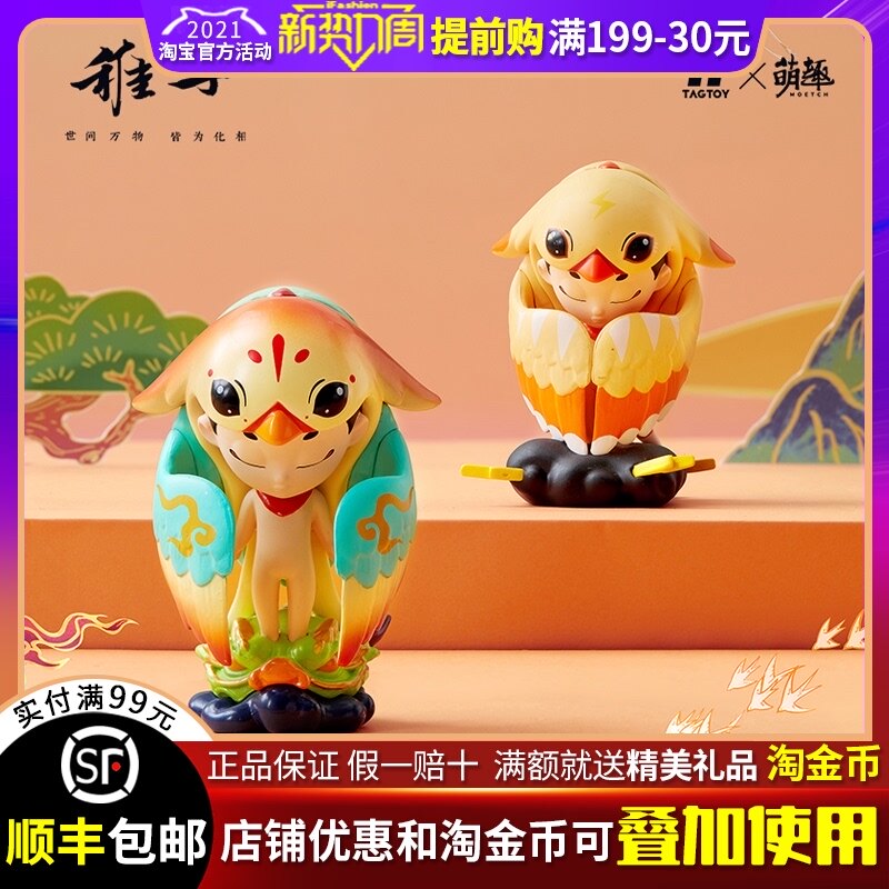 Childlike child-Wei Yueyan series blind box Shanhai Jingguochao ancient style hand-made desktop trend decoration Birthday gift female