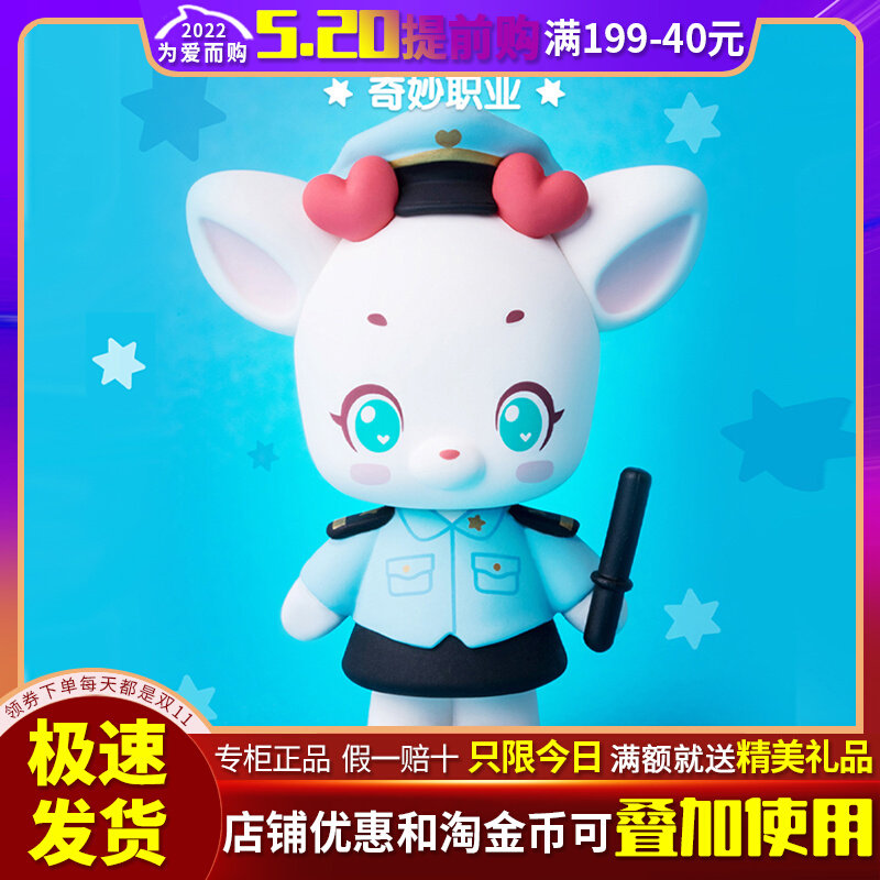 Blind Box Aver Roe Deer Almond 2 Generation Fantastic Career Series Paparazzi Secondary Metamodel Festival Gifts