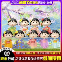 Japan cherry ball kimono series 2 blind box second bomb 2 generations of girls cute hand-made car decoration gift