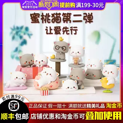 Peach cat second play let love first series blind box 2nd generation cute cat tide play decoration couple holiday gift