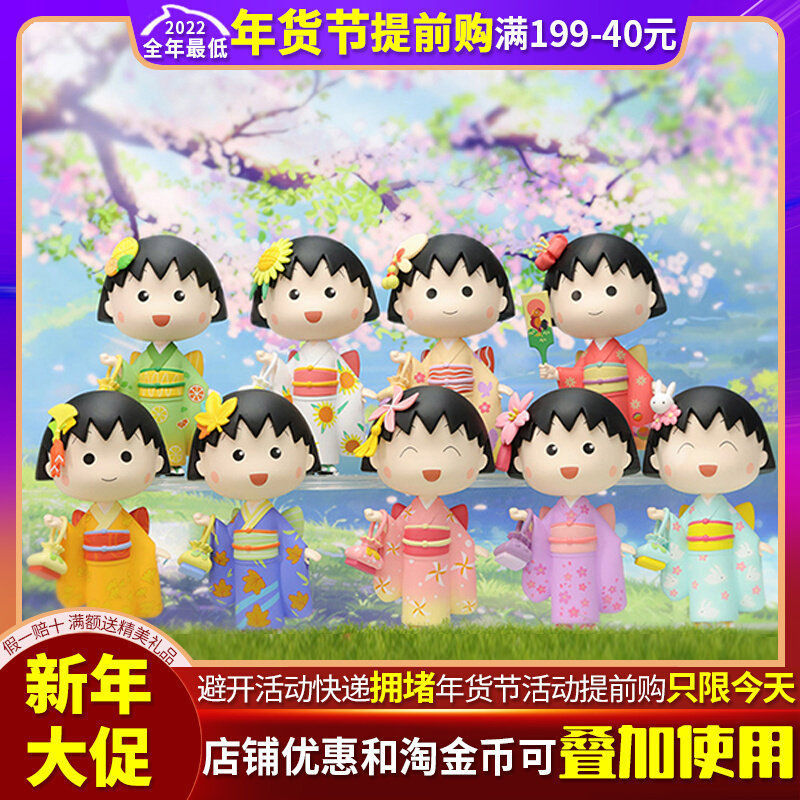 Japanese Cherry Ball kimono Series 2 blind box second bullet 2 Girls cute new year hidden ornaments gift