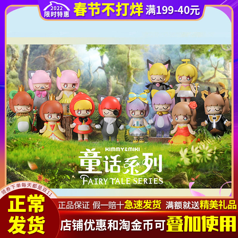 KimmyMiki fairy tale series blind box km little red riding hood interesting cute girl mini doll tide play gift