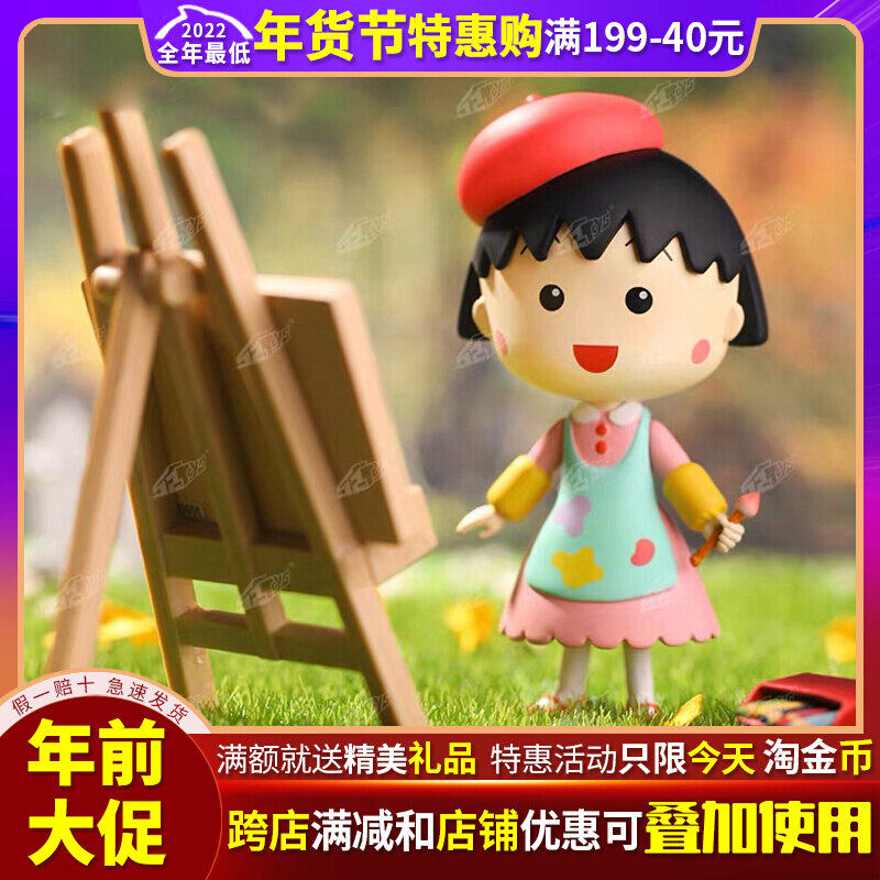 Cherry Maruko professional series blind box Tide play decoration girl gift singer painter chef designated confirmation