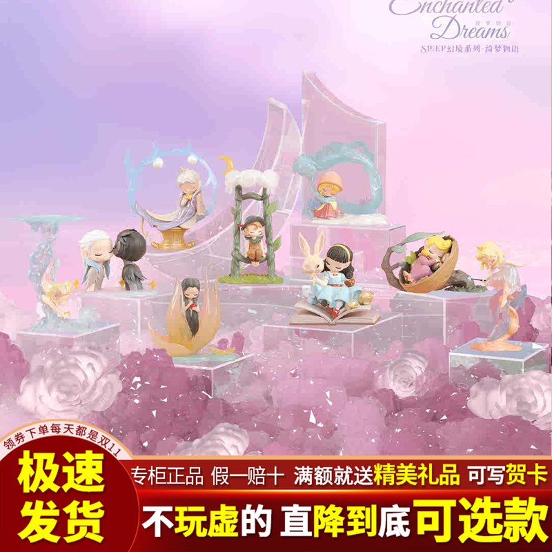 Sleep Fantasy Elf Series Dreamland Story Blind Box Figure Trendy Toy Girl's Birthday Gift Desktop Ornament