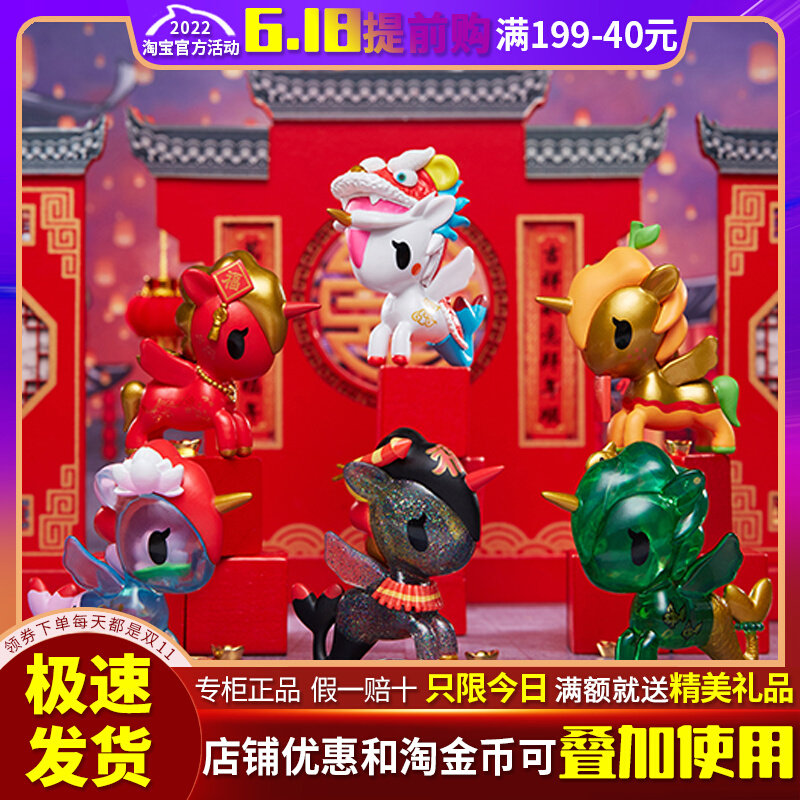 tokidoki naughty multichic unicorn Chinese annual series blind box New Year gift model paparazzi pendulum pieces