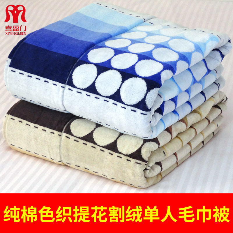 Happy door pure cotton wool towels by summer slim fit single full cotton jacquard cut down soft old towel blanket Summer cool quilt